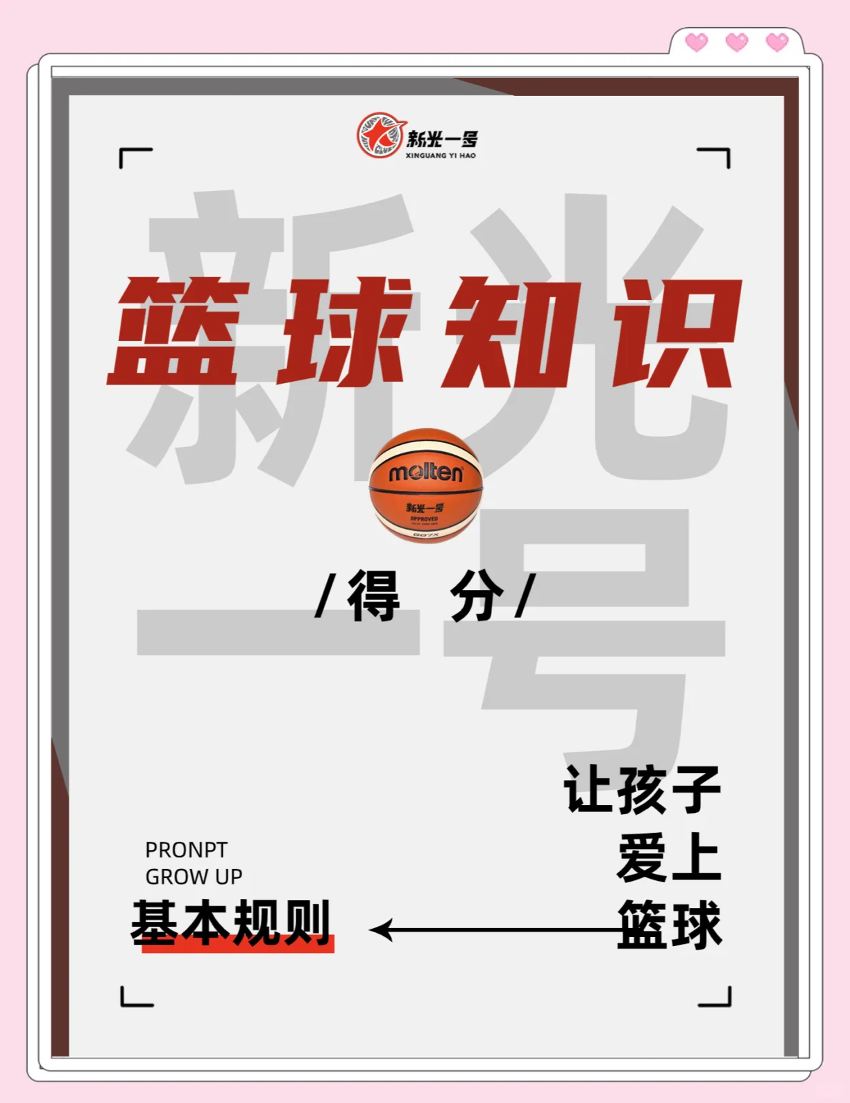 "球商在篮球比赛中的作用：智慧与技巧的较量"