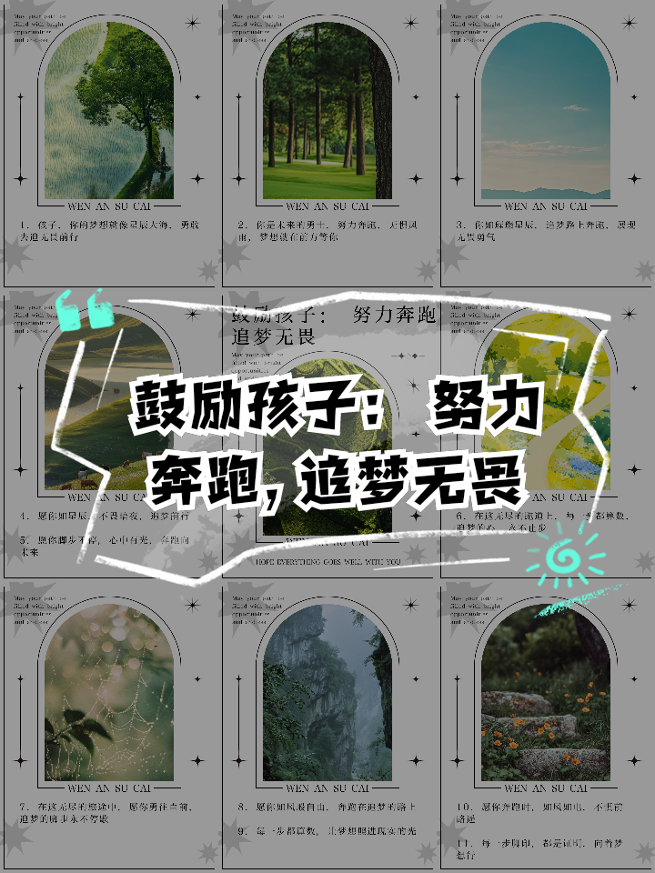 “青少年体育赛事鼓励孩子们追逐梦想” “青少年体育赛事鼓励孩子们追逐梦想”