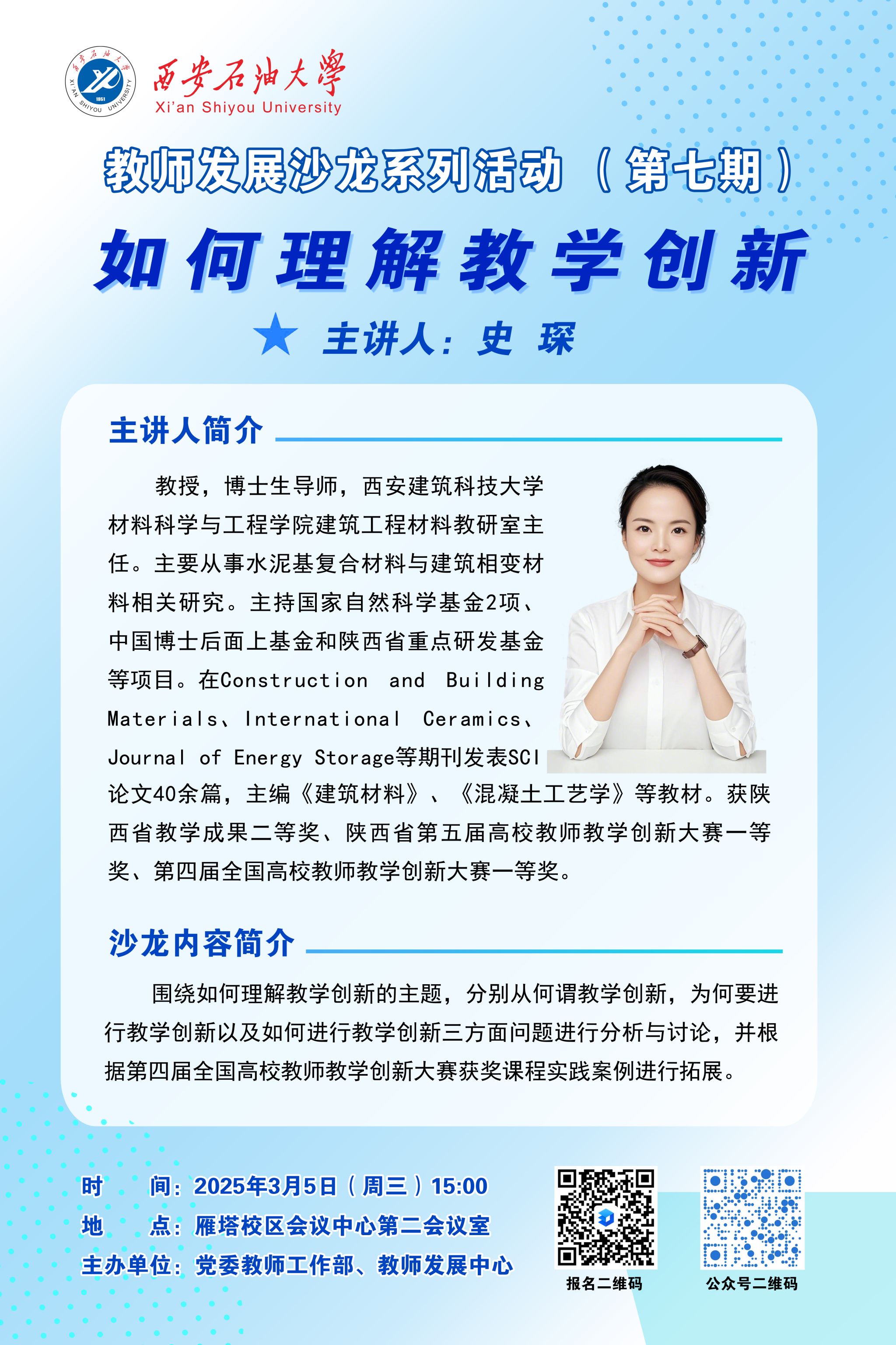 "青训教练的专业发展：如何提升执教能力"的简单介绍