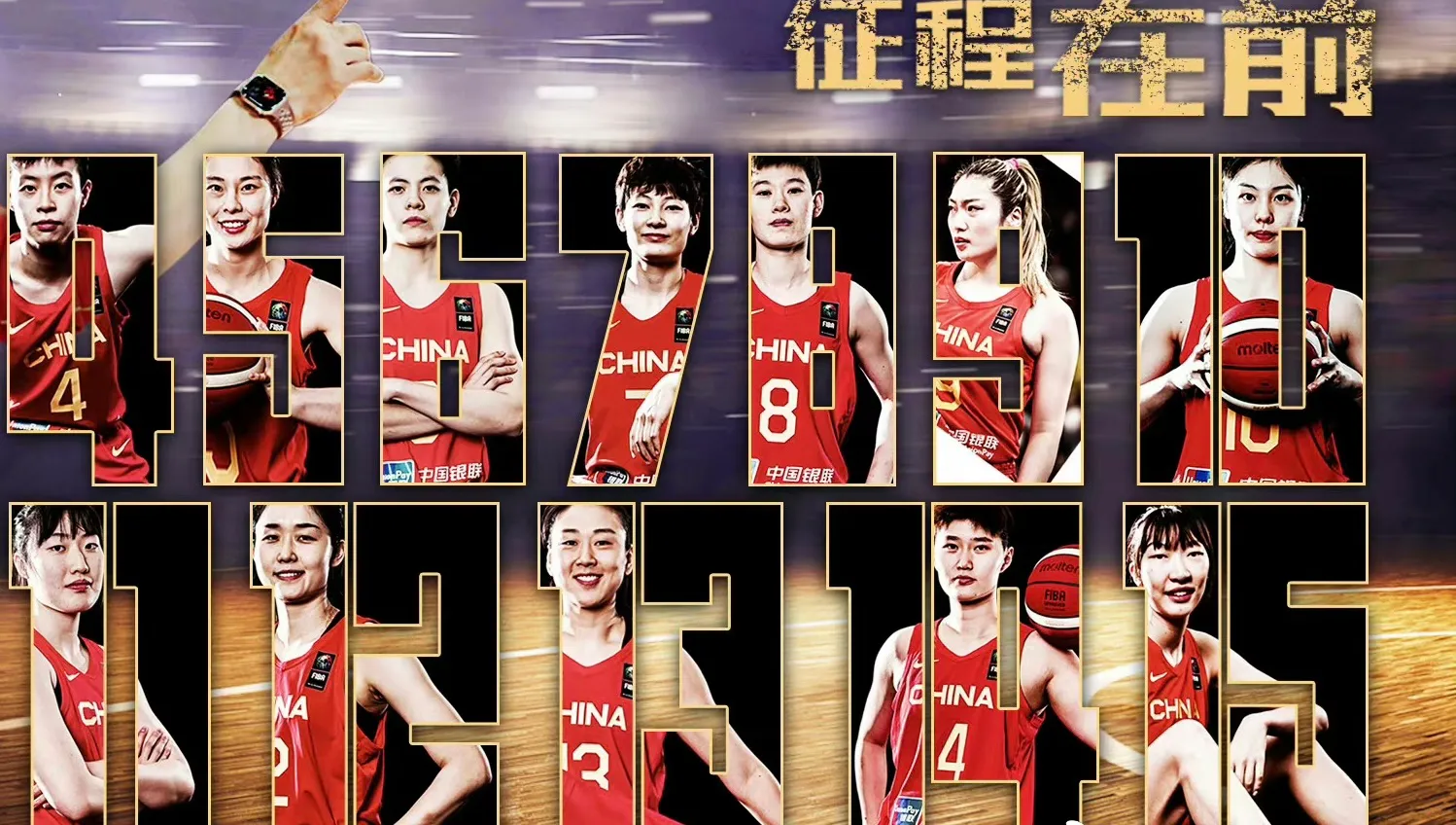 包含"荣耀与挑战：不屈不挠的女篮精神"的词条