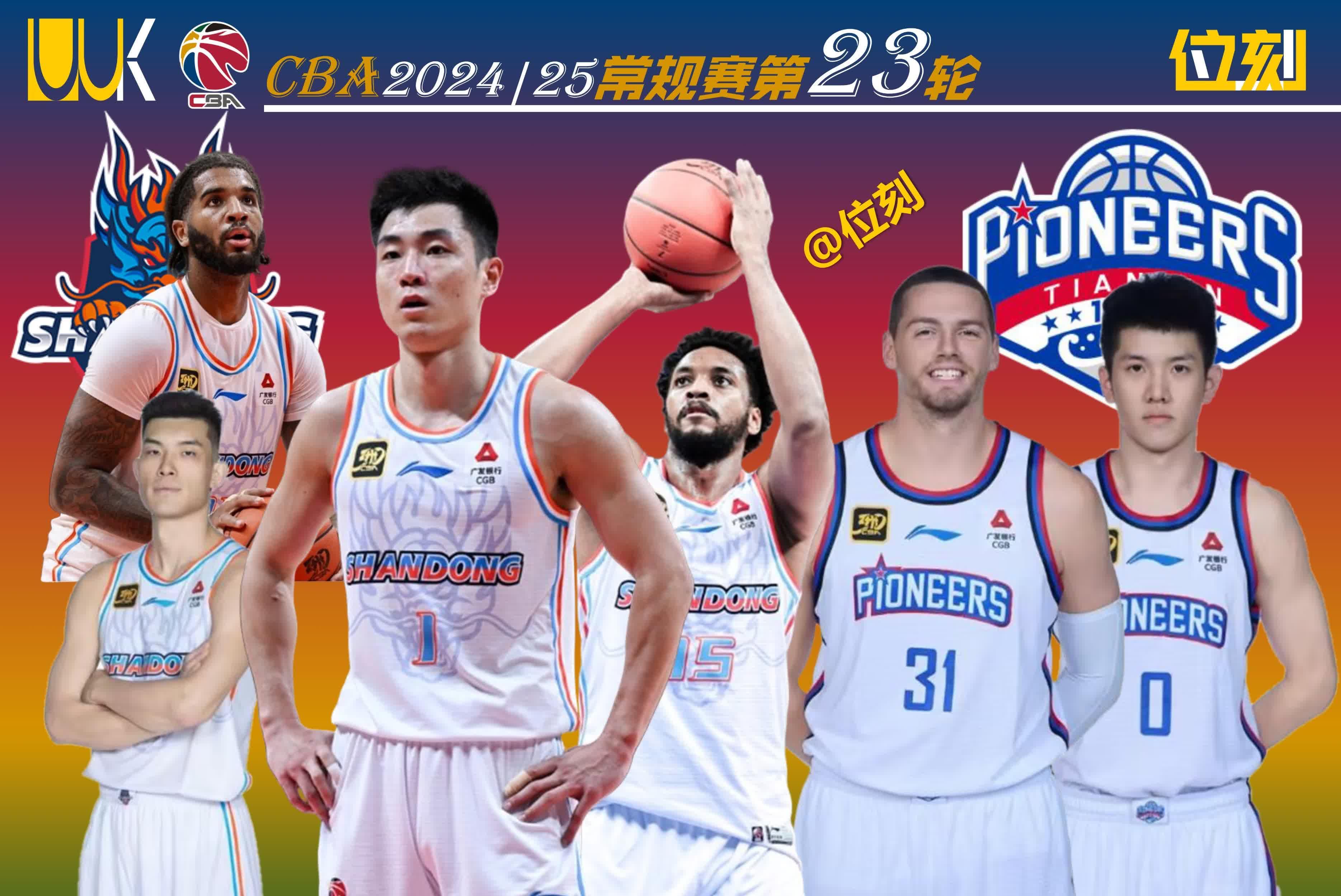 关于"CBA与中超的对比：篮球与足球的相互影响"的信息