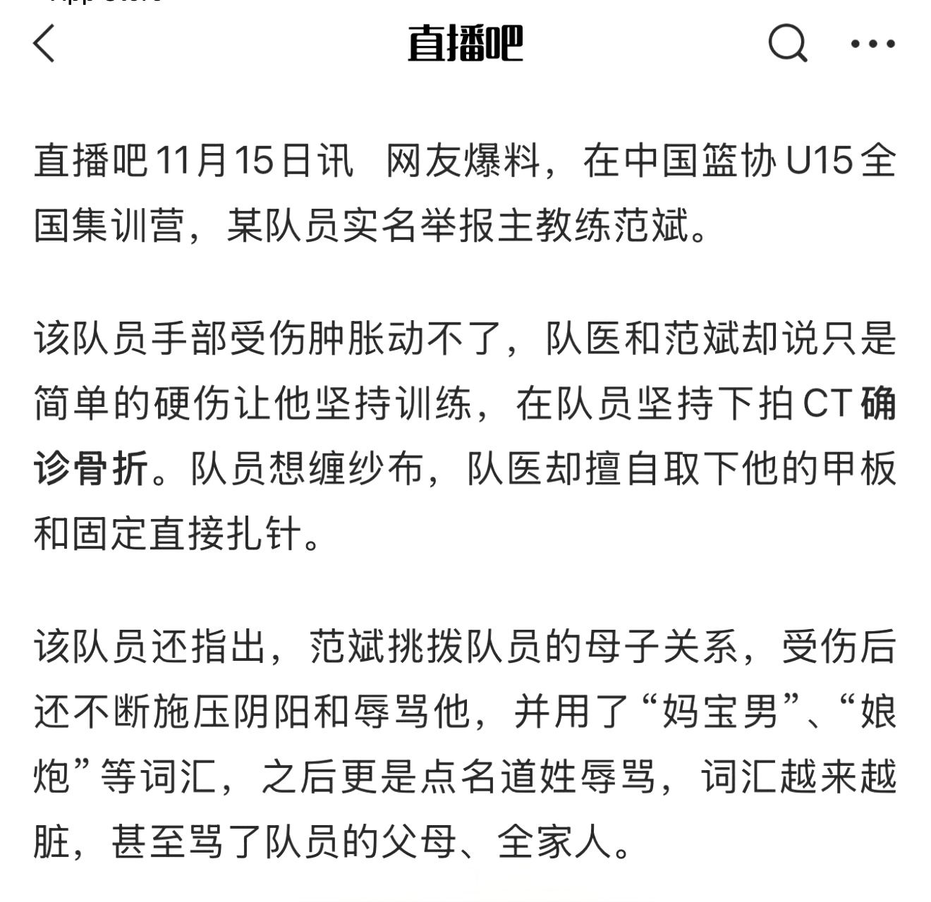 包含"职业生涯变迁：教练与运动员的坦诚对话"的词条