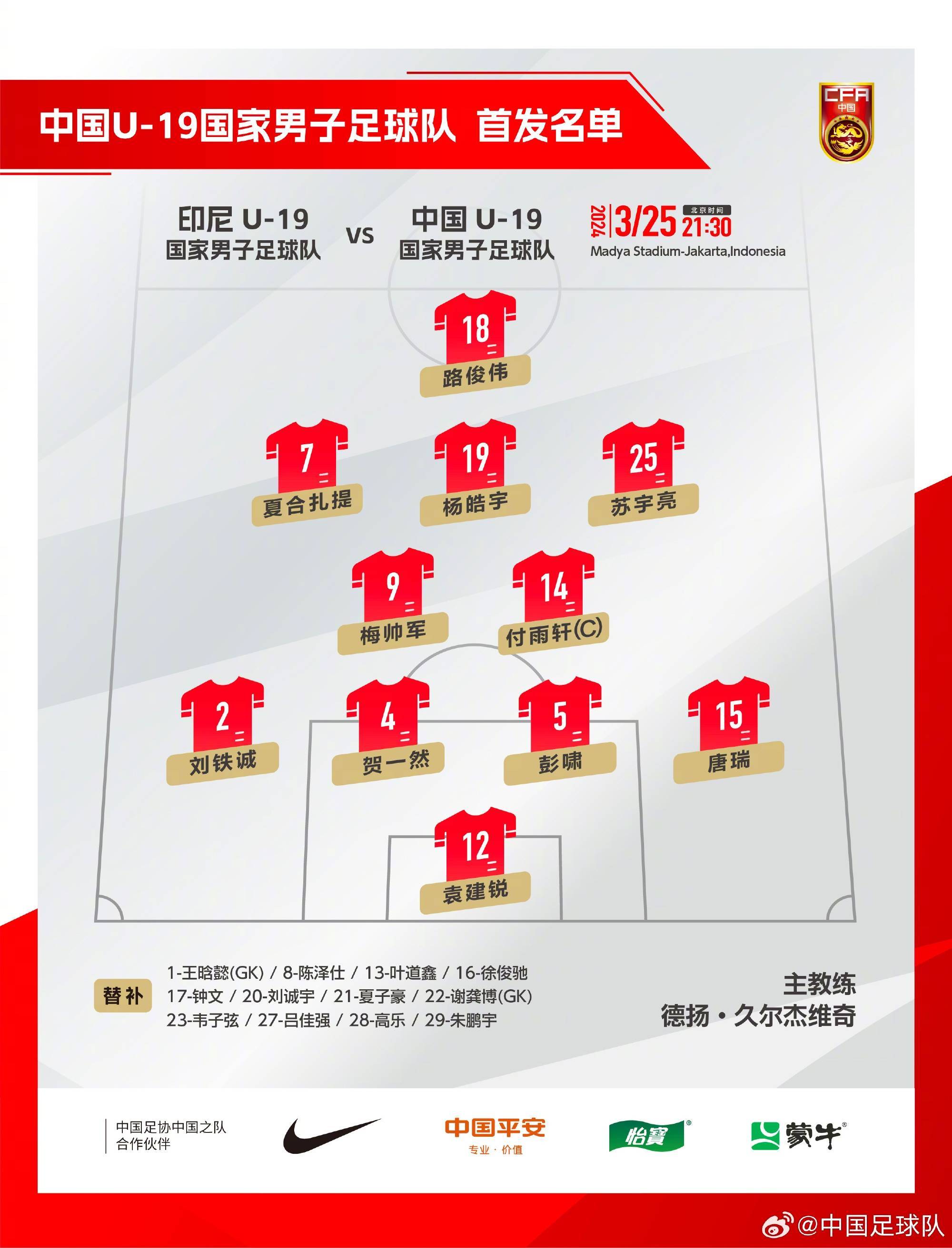 "文化交流的菜单：足球如何促进国与国之间的理解"的简单介绍