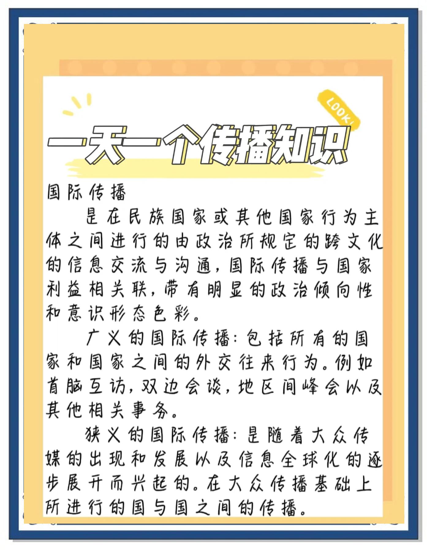 关于"探讨足球作为社交媒体内容的潜力"的信息