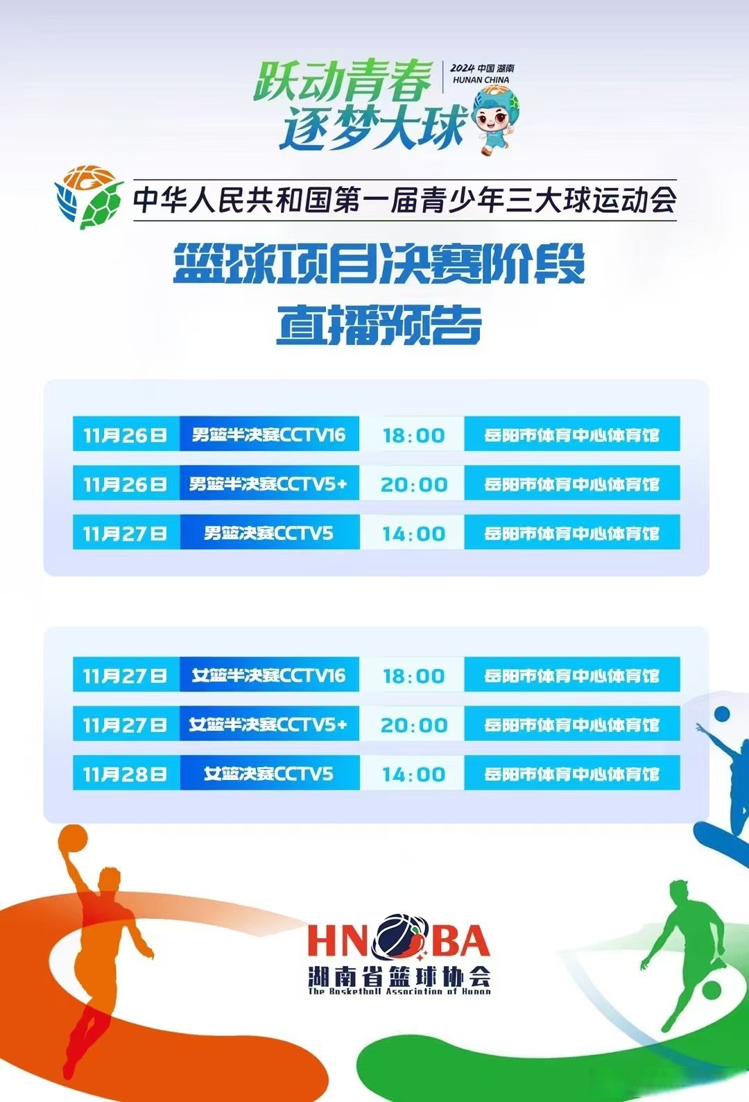 "球迷对中国女篮的期待：如何赢得支持"的简单介绍