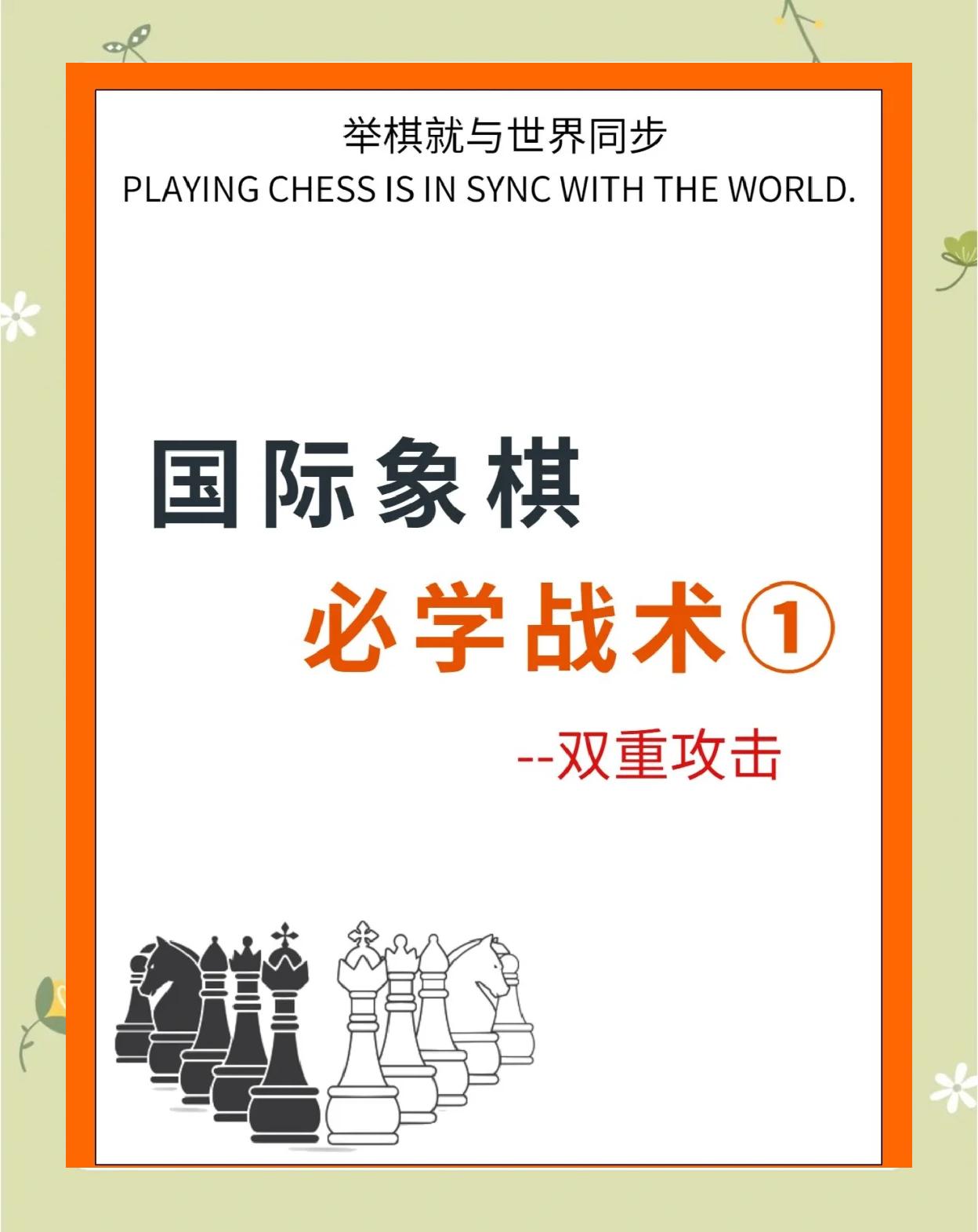 "到底什么样的战术能打败对手？"的简单介绍