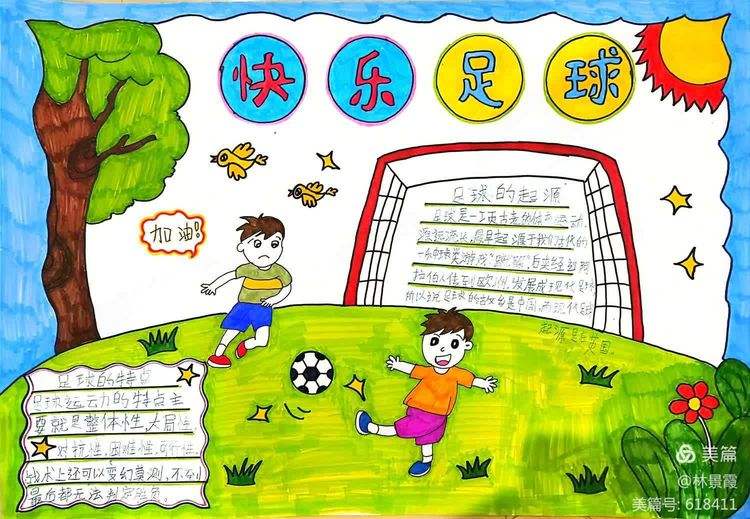 关于"青少年足球文化的构建：从实践入手"的信息