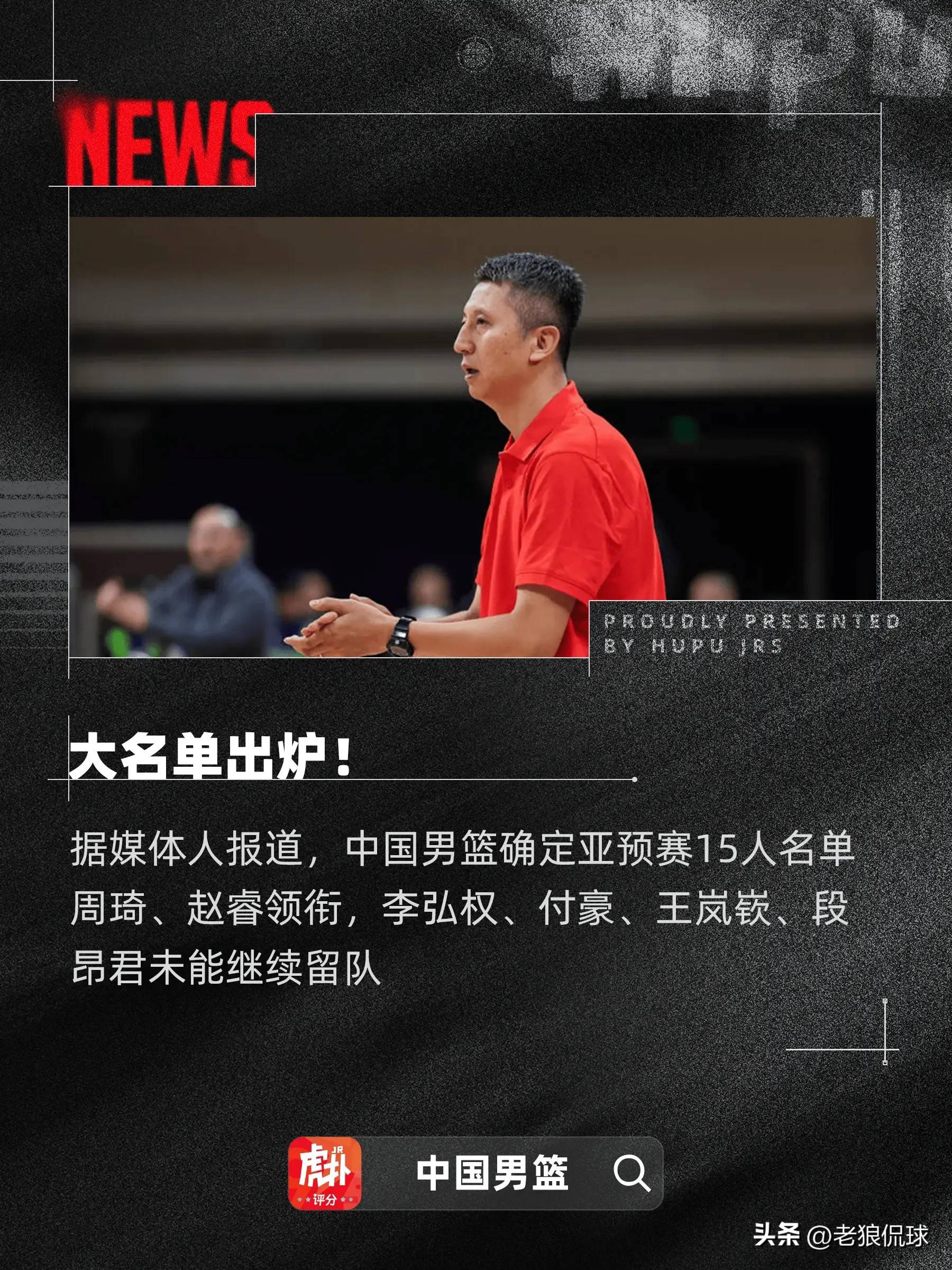 "球迷的力量：中国篮球文化的推动者"的简单介绍