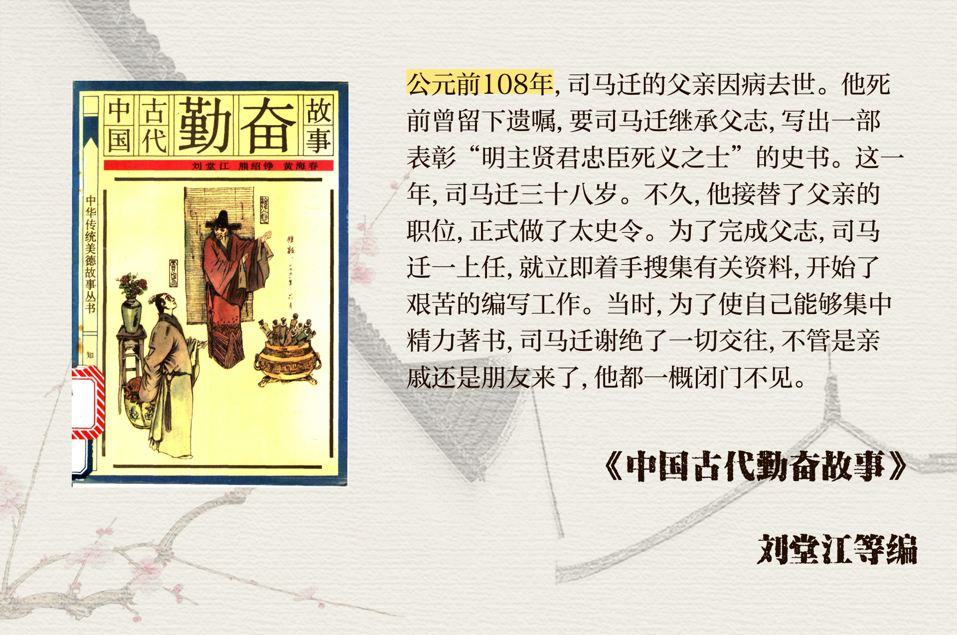 包含"借鉴国际成功案例：提升勤奋的道德"的词条