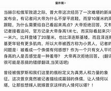 "退役后的转型：职业球员的新篇章"的简单介绍