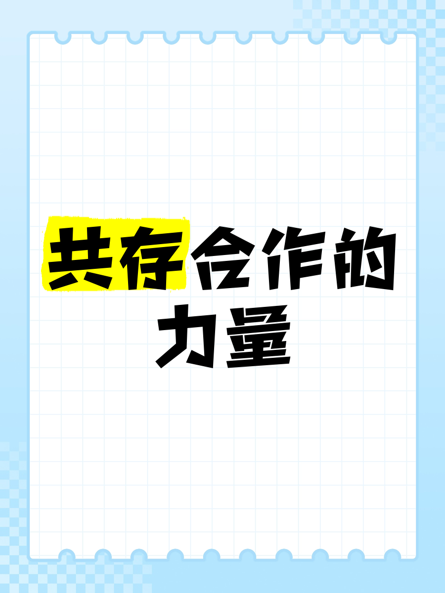 包含"球队合作的重要性：共同努力的力量"的词条