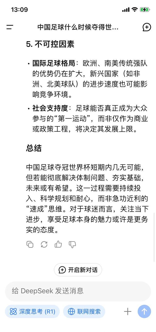 "中国足球市场剖析：赞助与商业机会"的简单介绍
